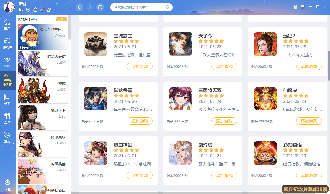 寿司可以隔夜吃吗截图4